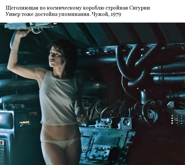 Кадры из известных кинофильмов, будоражащие мужчин Кадры из известных кинофильмов, будоражащие мужчин