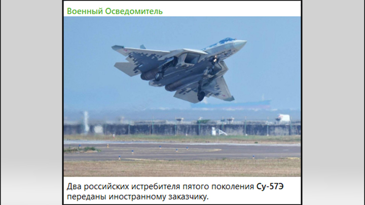 СУ-57 — лучший, но далеко не единственный русский истребитель, который способен повысить обороноспособность наших союзников и партнёров. Скриншот: ТГ-канал 