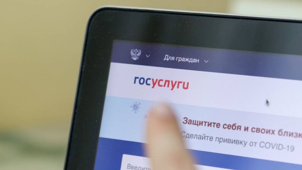 Минцифры готовит принудительную двухфакторную авторизацию на «Госуслугах»