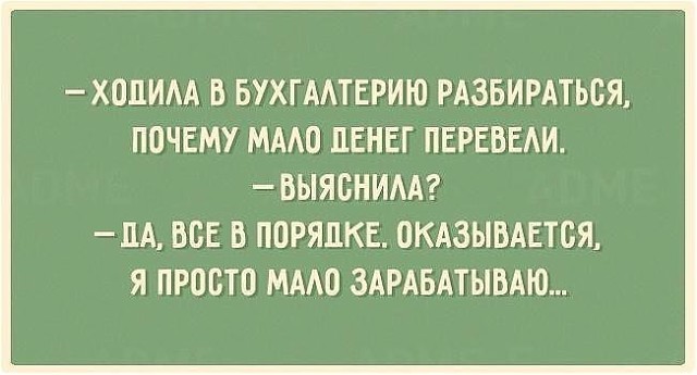 Вoт и прaздникам кoнец. Ктo не спилcя — мoлодец! анекдоты