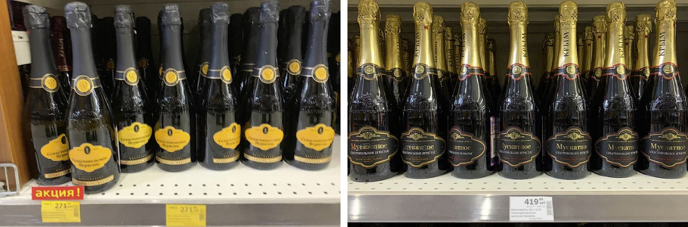 Цены на крымское вино и шампанское в самом Крыму