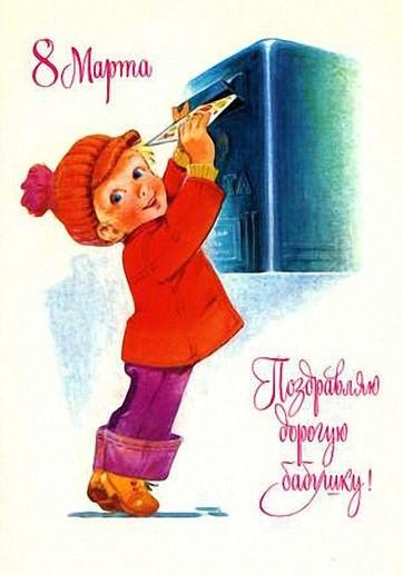 Яркая поздравительная открытка бабушке