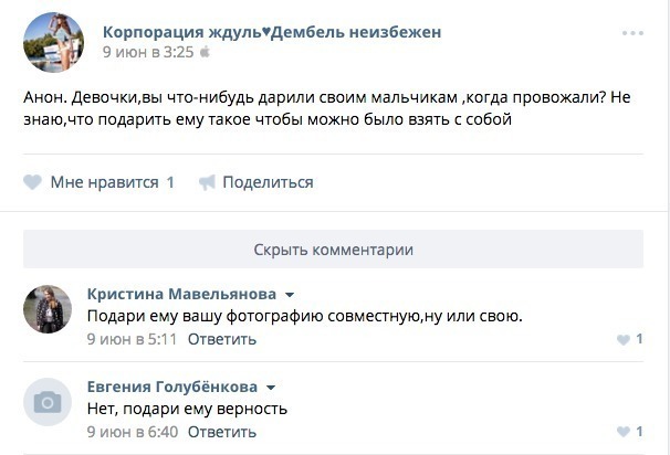 Почему закрыли проект ждули