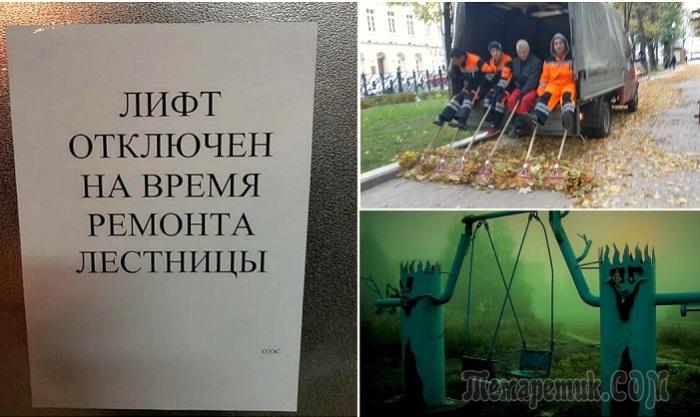 Веселые и пугающие маразмы ЖКХ, найденные в обычных российских дворах