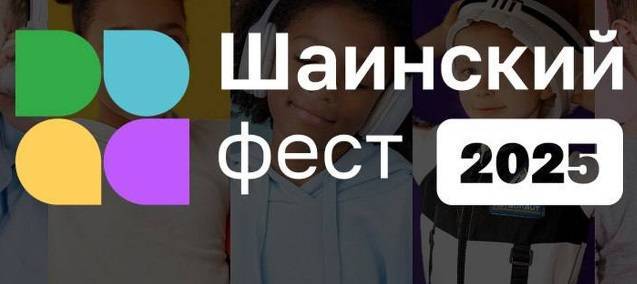 Фестиваль «Шаинский фест» завершился гала-концертом в Кремле