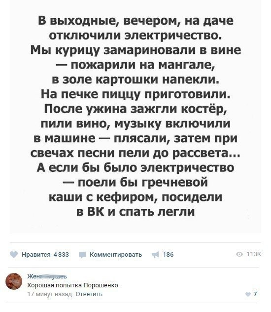 Смешные комментарии из социальных сетей соцсети, юмор