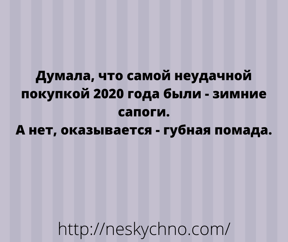 Немного отборных анекдотов для поддержания настроения 