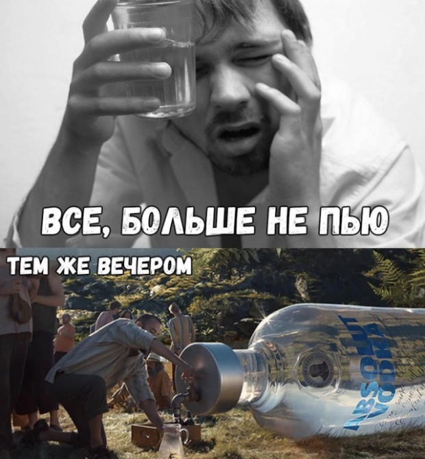 Алкогольный юмор позитив