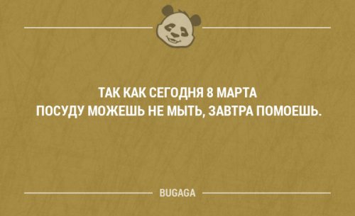 Прикольная подборка анекдотов на 8 марта Прикольная подборка анекдотов на 8 марта анекдоты