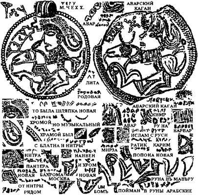 ВАГРИЯ. ВАРЯГИ РУСИ ЯРА. Очерк деполитизированной истории. ЧАСТЬ ТРЕТЬЯ. ВАРЯЖСКАЯ РУСЬ – ВАГРИЯ. ВАГРИЯ. ВАРЯГИ РУСИ ЯРА. Очерк деполитизированной истории. ЧАСТЬ ТРЕТЬЯ. ВАРЯЖСКАЯ РУСЬ – ВАГРИЯ. история,история России