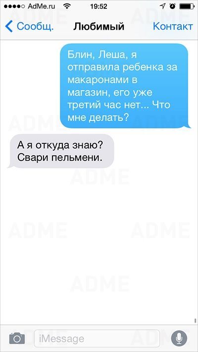 СМС-сообщения, которые поднимут настроение на весь день