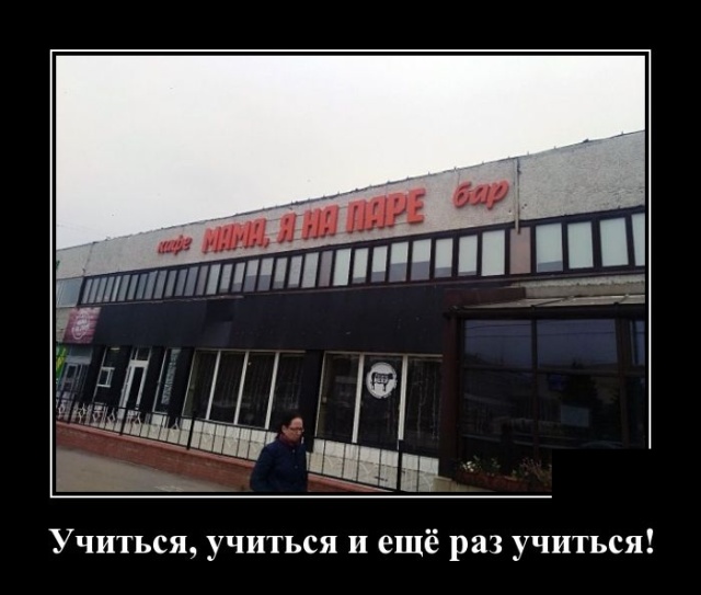 Самые новые демотиваторы