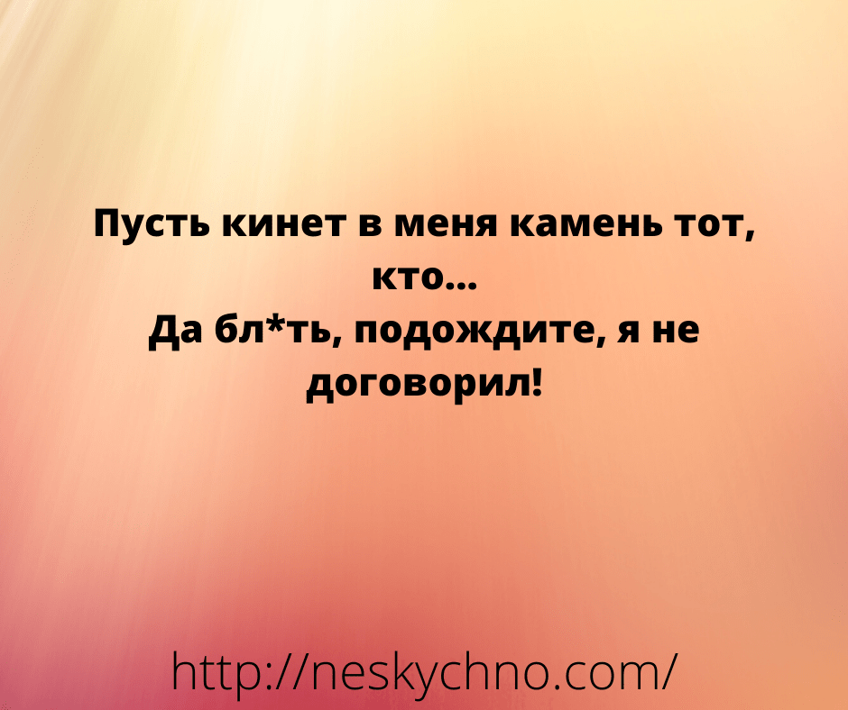 Свежая подборка шуток и анекдотов Свежая подборка шуток и анекдотов