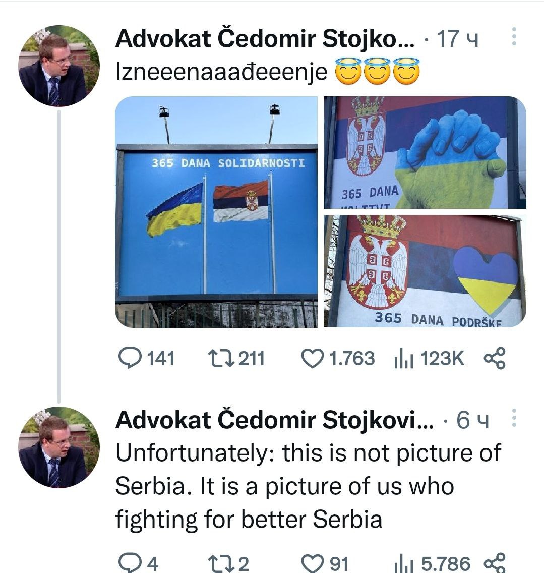 В Белграде участились русофобские акции, власти не реагируют геополитика