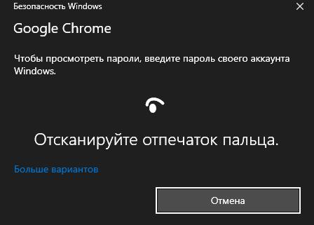 Проблемы с паролями в Chrome, о которых надо помнить Google, Chrome, пользователь, компьютер, проблемы, браузера, такое, пароль, доступ, данных, паролей, попытке, Gmail, входа, чтобы, сделано, браузер, сайты, открыть, Windows