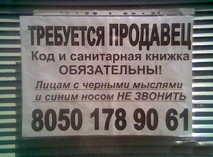 Приколы картинки объявления