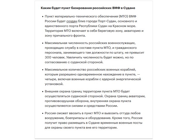 «Омыть ноги в Красном море»: зачем России военное присутствие в Судане? геополитика,россия