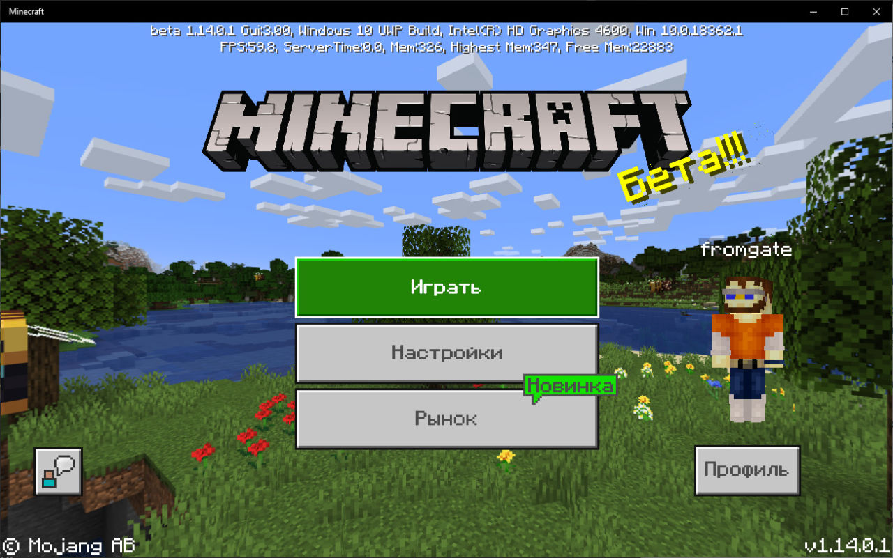 Какая версия майнкрафта лучше. Выход из бета версии в МАЙНКРАФТЕ на телефоне. Версия 1.14.0. Minecraft бета бета версия 1.0.14. Майнкрафт 1.17 бета версия.
