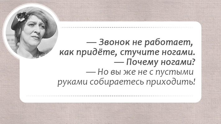 Смешные высказывания раневской о мужчинах в картинках, новогодние снежинки для