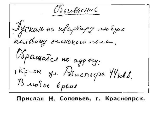 Все самое смешное из советских журналов «Крокодил» к 23 Февраля — часть вторая: 1970–1980-е годы evergreen,format-article,noindex,крокодил,журнал,Развлечения