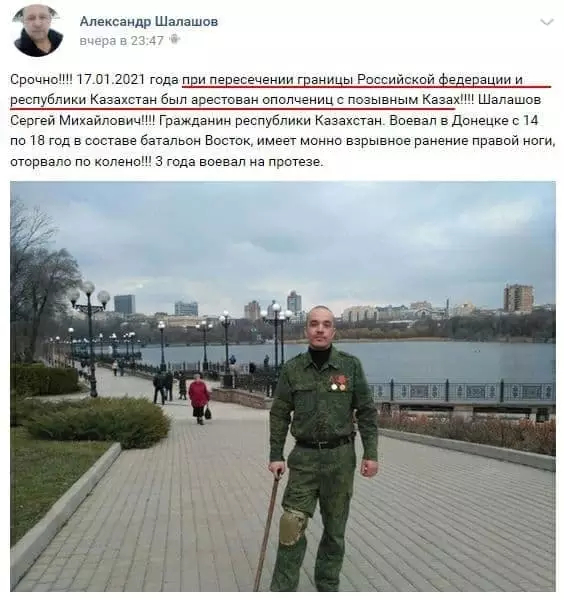 Время пришло? Репрессированные в Казахстане русофилы и ополченцы Донбасса ждут реабилитации Время пришло? Репрессированные в Казахстане русофилы и ополченцы Донбасса ждут реабилитации геополитика