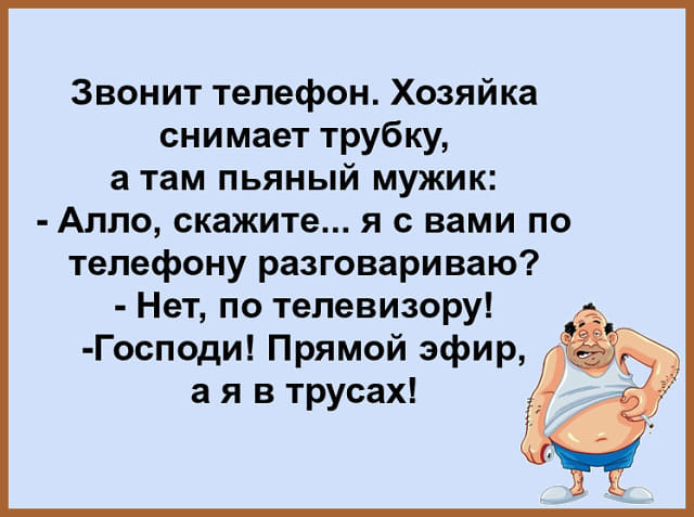 - Скажи мне что-нибудь тёплое и ласковое. - Зайчик... Весёлые,прикольные и забавные фотки и картинки,А так же анекдоты и приятное общение