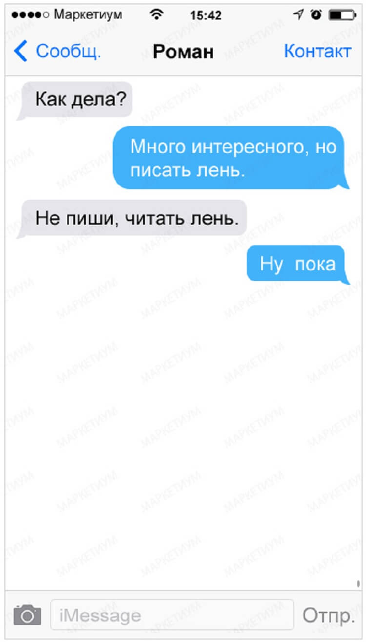 Сообщение пока. Лень писать. Смс от номера спасибо. Смс от цветочного магазина. Пришла смс от internetsms.