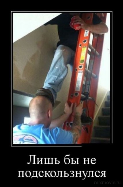 Ржачные, веселые и смешные демотиваторы для хорошего настроения Ржачные, веселые и смешные демотиваторы для хорошего настроения демотиваторы свежие,смешные демотиваторы,юмор