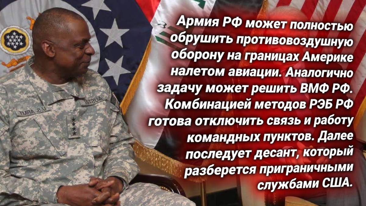 Ллойд Остин, глава Пентагона США. Источник изображения: https://t.me/nasha_strana