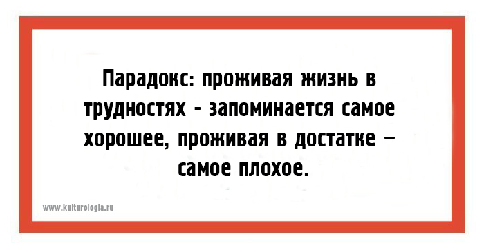 20 юмористических открыток, которые поймут только люди с жизненным опытом