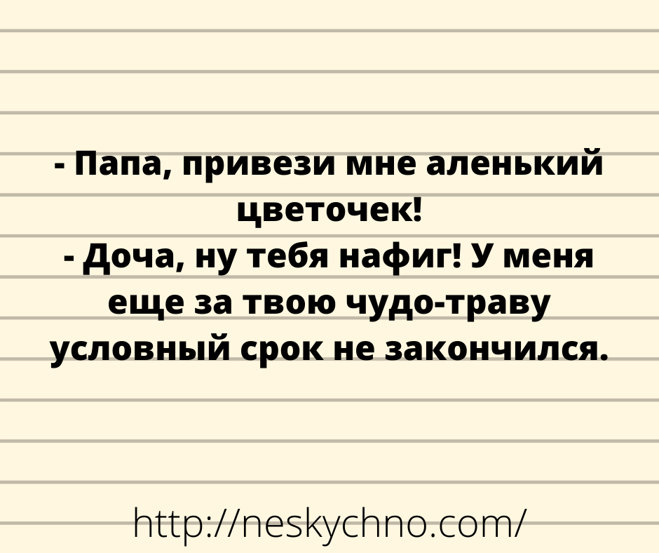 Анекдоты для настроения с неожиданным финалом Анекдоты для настроения с неожиданным финалом