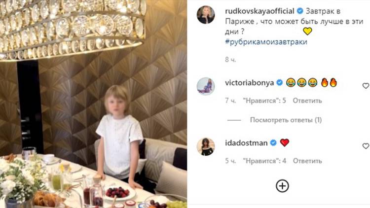 Рудковскую осудили за роскошный завтрак в Париже для 9-летнего сына Шоу-бизнес