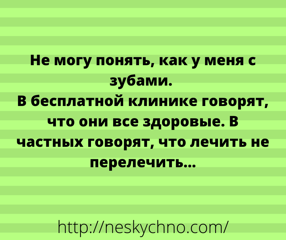 Задорные анекдоты с отборным юмором 