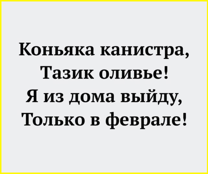 Не трогайте меня... это на Новый год! 