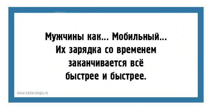 Два мира, две Вселенных: 20 открыток о мужчинах, женщинах и их непростых отношениях