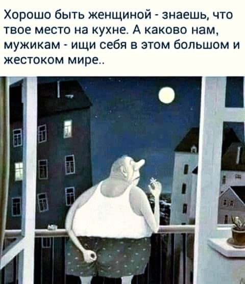 Когда хочется поныть, что всё плохо, я покупаю себе вискарик. Если я могу купить себе вискарик, значит всё не так уж и плохо 