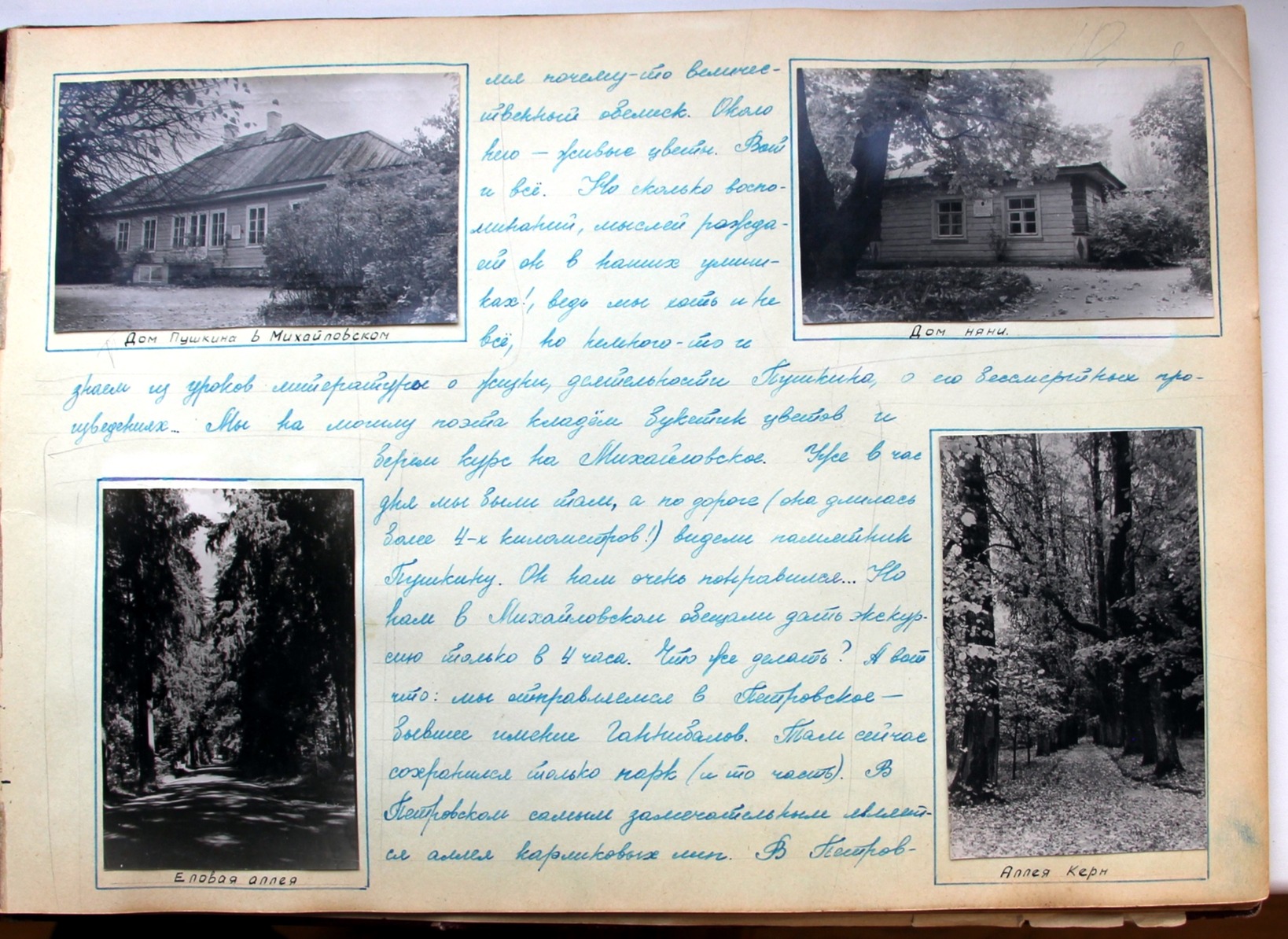 1958 год. Дневник школьницы. Окунитесь в атмосферу СССР 1958,история,СССР