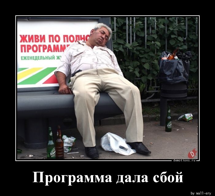 демотиватор про обучение в банке. приложения демотиваторы. тв программа демотиватор. приложения демотиваторы. приложения демотиваторы.