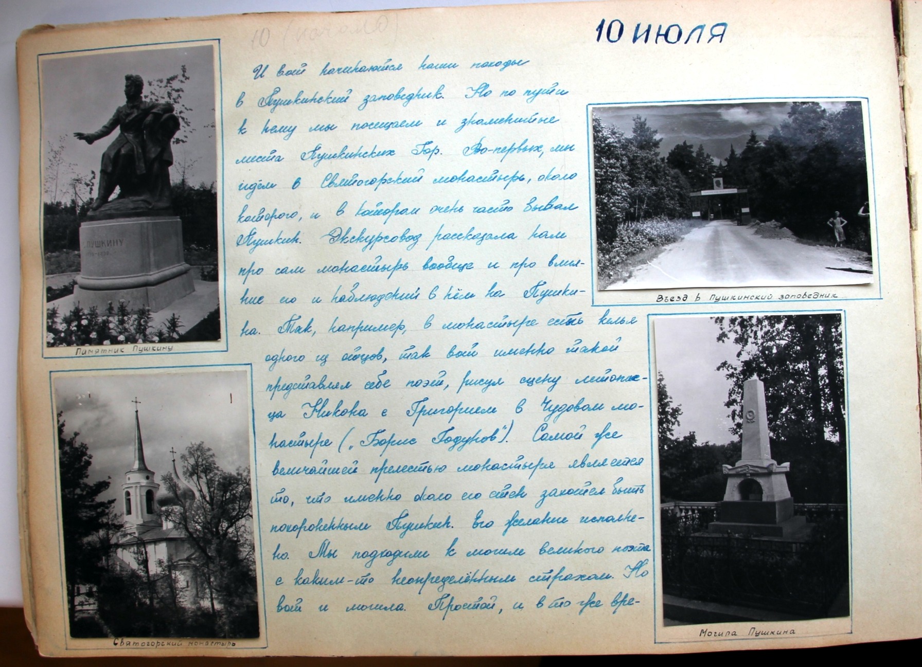1958 год. Дневник школьницы. Окунитесь в атмосферу СССР 1958,история,СССР
