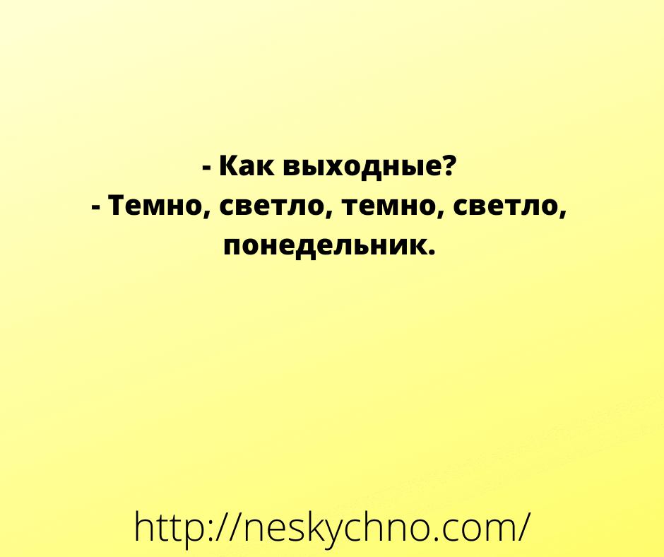 Свежая подборка анекдотов с отменным юмором 