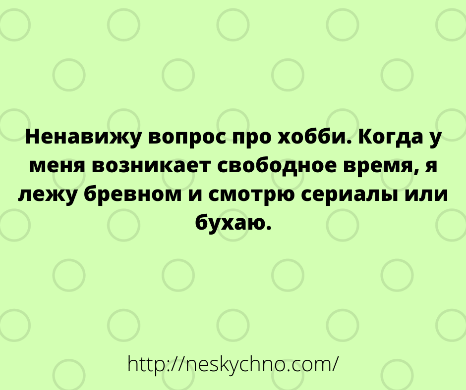 Задорные анекдоты с отборным юмором 
