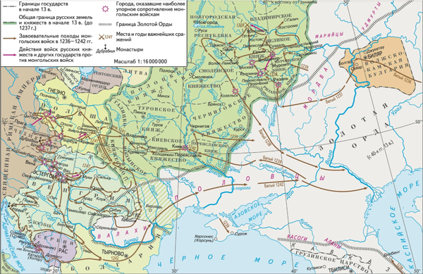 Западный поход монголов 1236-1243 гг.