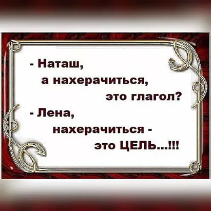 Девушка, вы так одеты или уже раздеваться начали? Анечка, такое, выигрывать, счастливым, земле, человеком, богатым, самым, процессы, родственники, жизни, здравствуйте, «Ктото», молча, встает, одевается, уходит, проcкользнув, Абрама, какойто