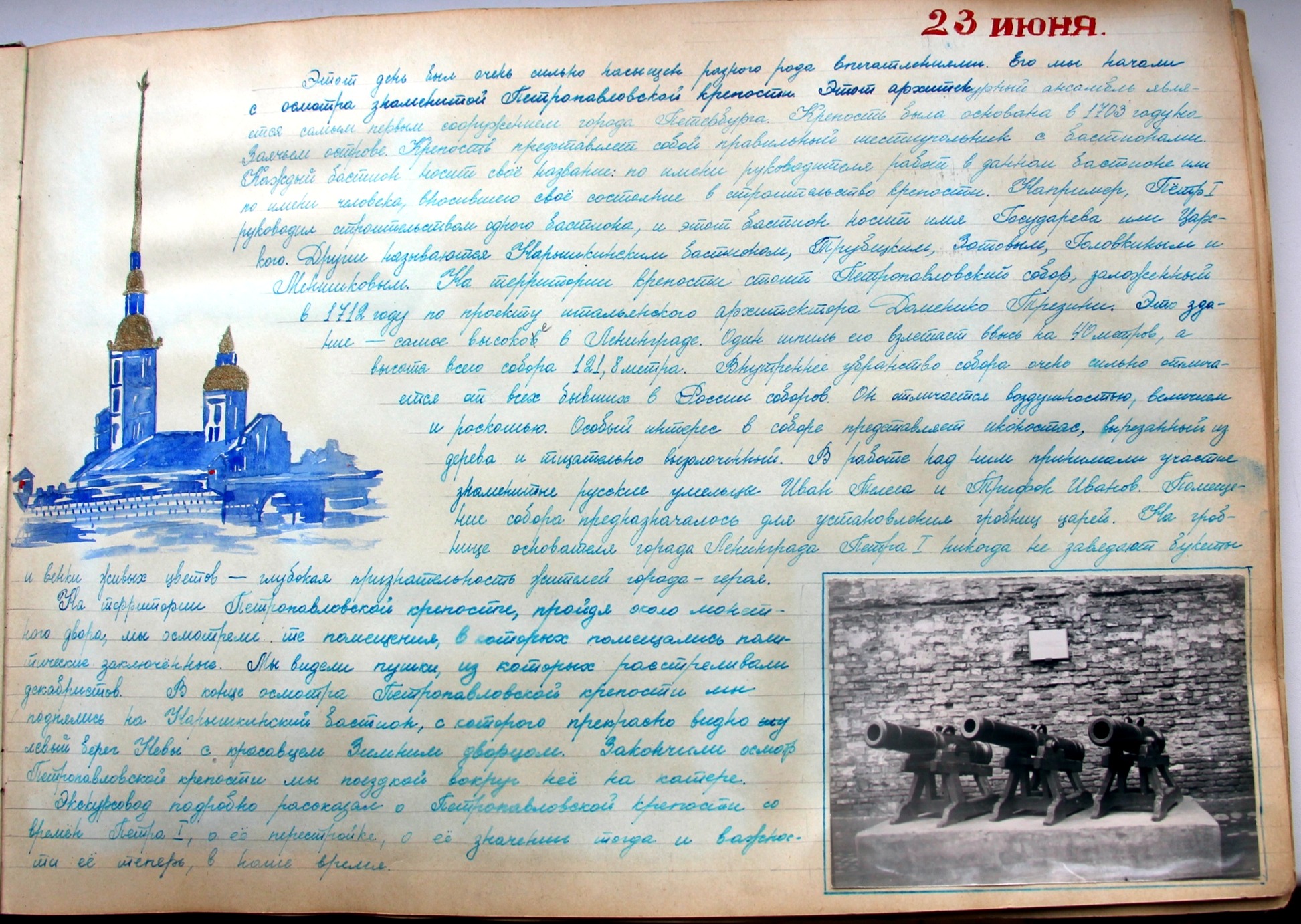 1958 год. Дневник школьницы. Окунитесь в атмосферу СССР 1958,история,СССР
