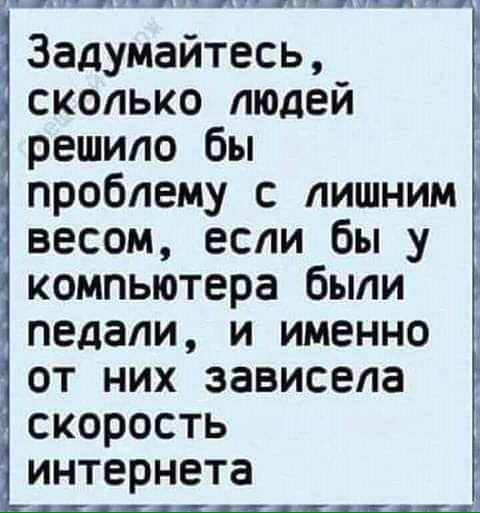Юмор для всех: 25 свеженьких шуточек, анекдотов и историй для чудесного настроения Юмор для всех: 25 свеженьких шуточек, анекдотов и историй для чудесного настроения
