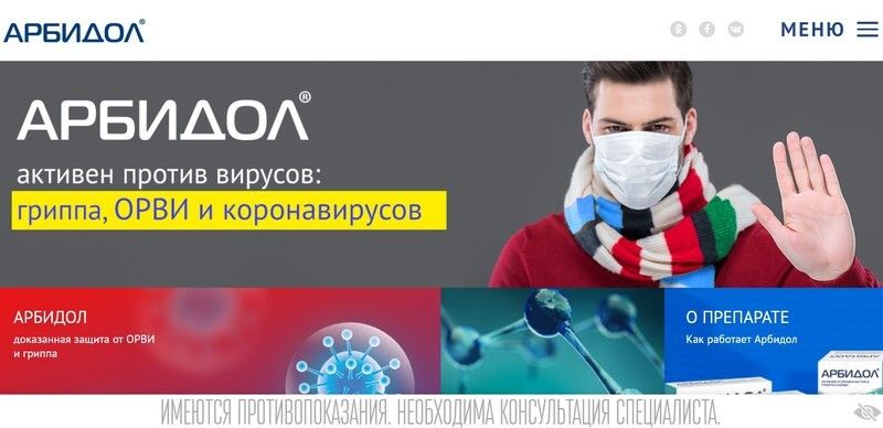 Неэтичная реклама: тёмная сторона маркетинга во время COVID