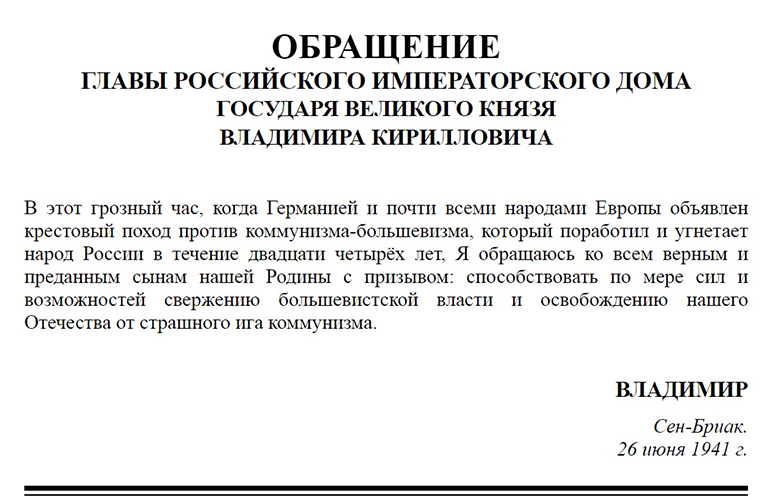 Российская Империя, XXI век: В чьих интересах идёт «игра престолов» вокруг шапки Мономаха Российская Империя, XXI век: В чьих интересах идёт «игра престолов» вокруг шапки Мономаха россия