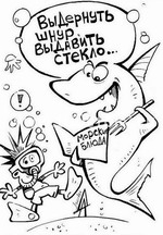 Приветик из голубой бездны