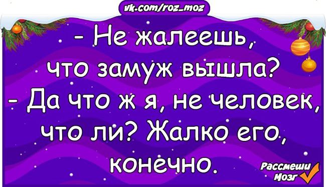 Анекдоты от «Рассмеши мозг» читай тихо — пусть все думают, что ты работаешь) Анекдоты от «Рассмеши мозг» читай тихо — пусть все думают, что ты работаешь)