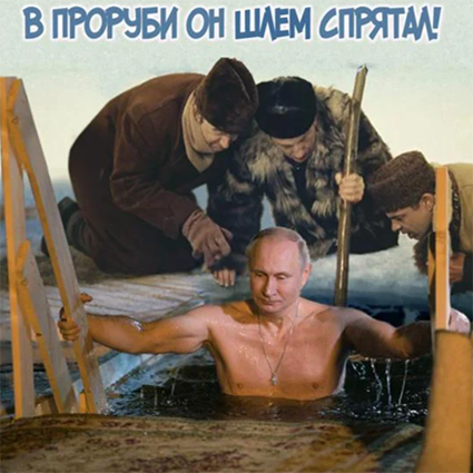 Владимир Путин отмечает день рождения: самые забавные мемы о президенте России мемов, April, Путина, Владимира, правления, президента, печенеги, пользователи, палучайти, Владимир, России, нашего, Путин, президент, серия, рыбака, посвящена, талантам, настоящего, проявлял